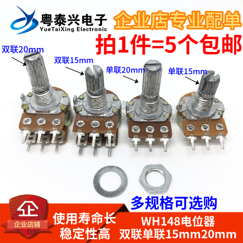WH148 Single Double Potentiometer B 1K 2K 5K 10K 20K 50K 100K 500K 250K 1M