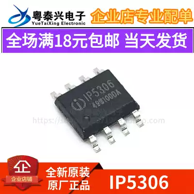 Brand new original IP5306 SOP8 2 1A charging 2 4A discharging High integration mobile power supply chip
