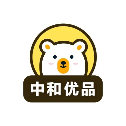 中和优品