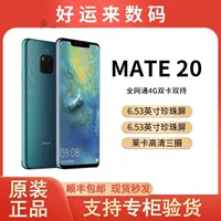 Huawei/Huawei Mate20 Mobile Phone Mate20pro/Mate30 Оригинальный подлинный подлинный 256G SEAL 5G KIRIN 980