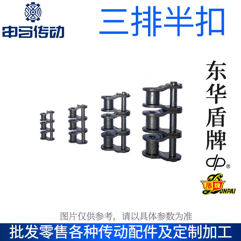 盾牌链扣半扣三排 06 08 10 12 16 20 24 28 32 36 40 48申马传动