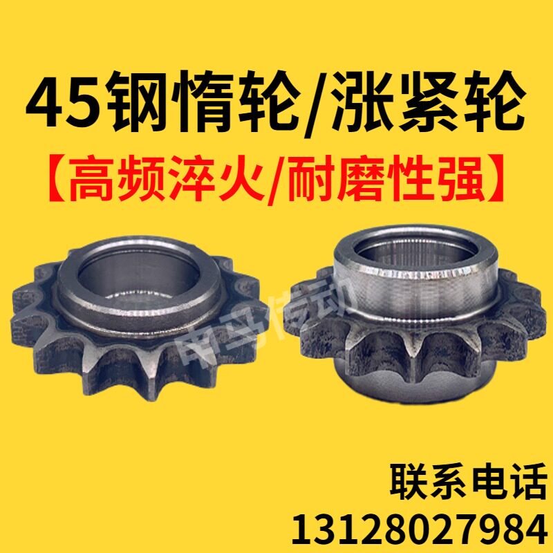 40B/08A惰轮两边凸台涨紧轮/惰链轮13/15/17/19齿 单轴承双轴承