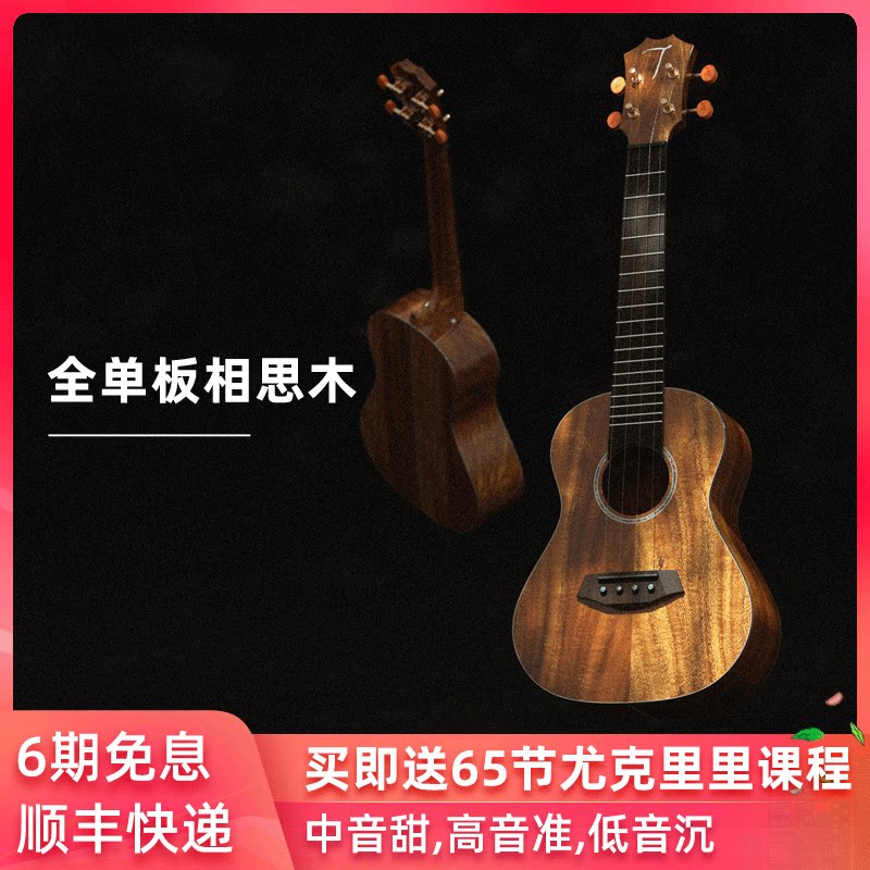 TOM TUC700R all unconventional love wood ukulele 23 inch TUC200R peach blossom core ukulele small guitar