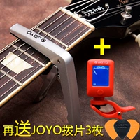 JT-06 Red+JCP-01 переменный тон (случайный цвет) +3 Joyo Paddles