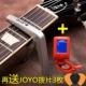 JT-06 Red+JCP-01 переменный тон (случайный цвет) +3 Joyo Paddles