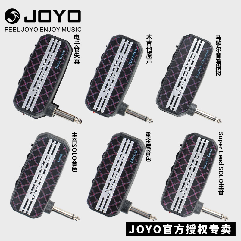 Joyo Ja03 Electric Guitar Effects Headphone Amplifier Heavy Metal Overdrive Distortion Solo Lead Effects