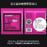 Подлинный американский Эрни Болл Эб Электро -гитарная струна Slinky Classic Rock Strings