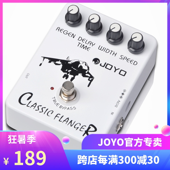Zhuo Lok JOYO Electric Guitar Single Block Effectors JF-07 FLANGER Classic Fleurange