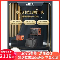 Joyo 일렉트릭 어쿠스틱 기타 라이브 연주 및 노래 스피커 Zhuole BSK40/80/150 야외 내부 드럼 녹음기 블루투스 스피커