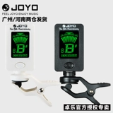 Junyou School Audio Joyo Zhuo Le