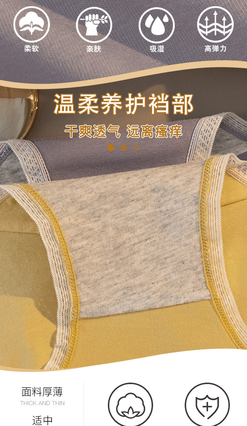 顶呱呱 女士蕾丝边纯棉内裤 3条 图4