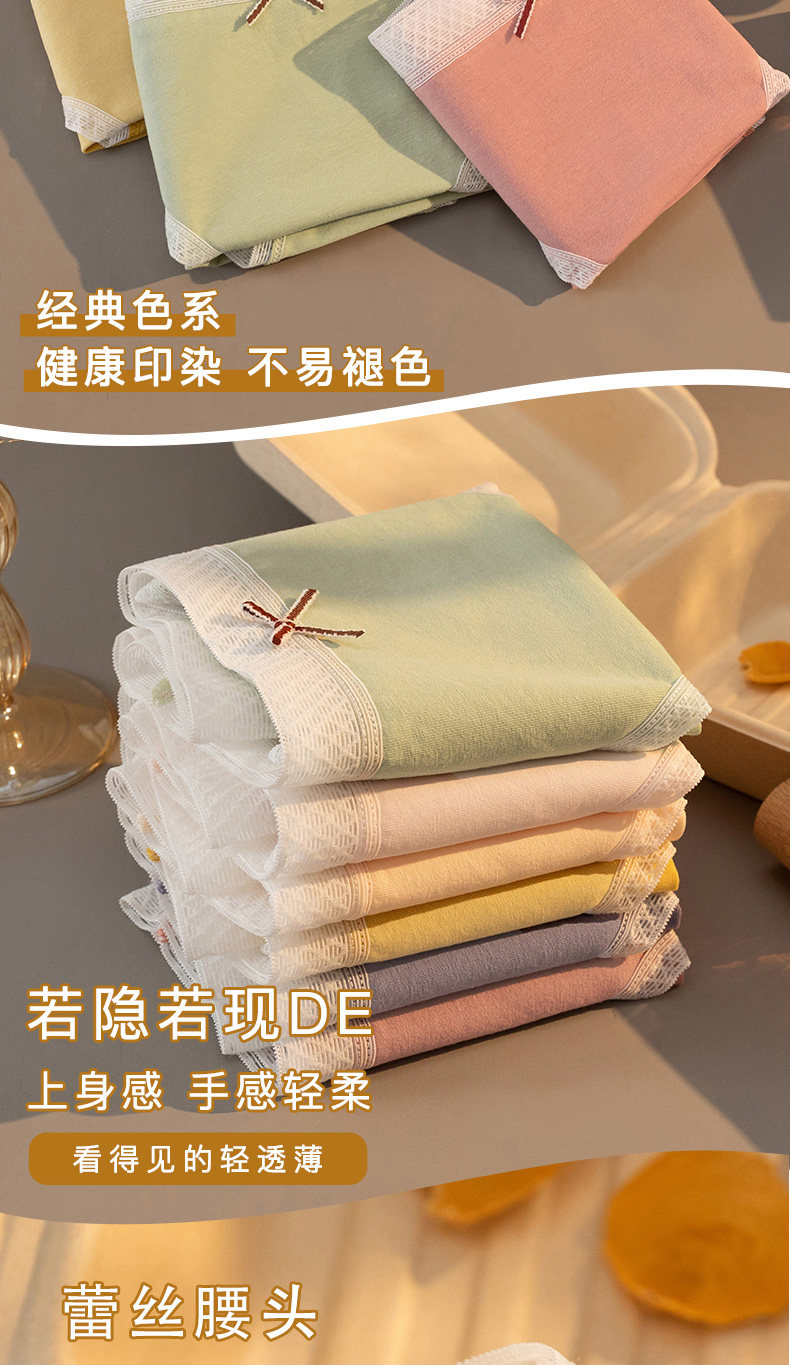 顶呱呱 女士蕾丝边纯棉内裤 3条 图10
