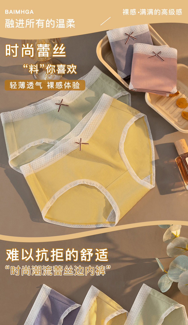 顶呱呱 女士蕾丝边纯棉内裤 3条 图1