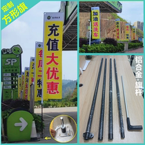 Square 3-meter water injection channel flagpole gas station outdoor ground pin base advertising beach flag aluminum alloy iron plate base