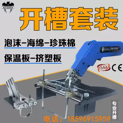 Foam cutting EVA electric knife Sponge EPE grooving machine Electric tool insulation board Hot knife grooving device