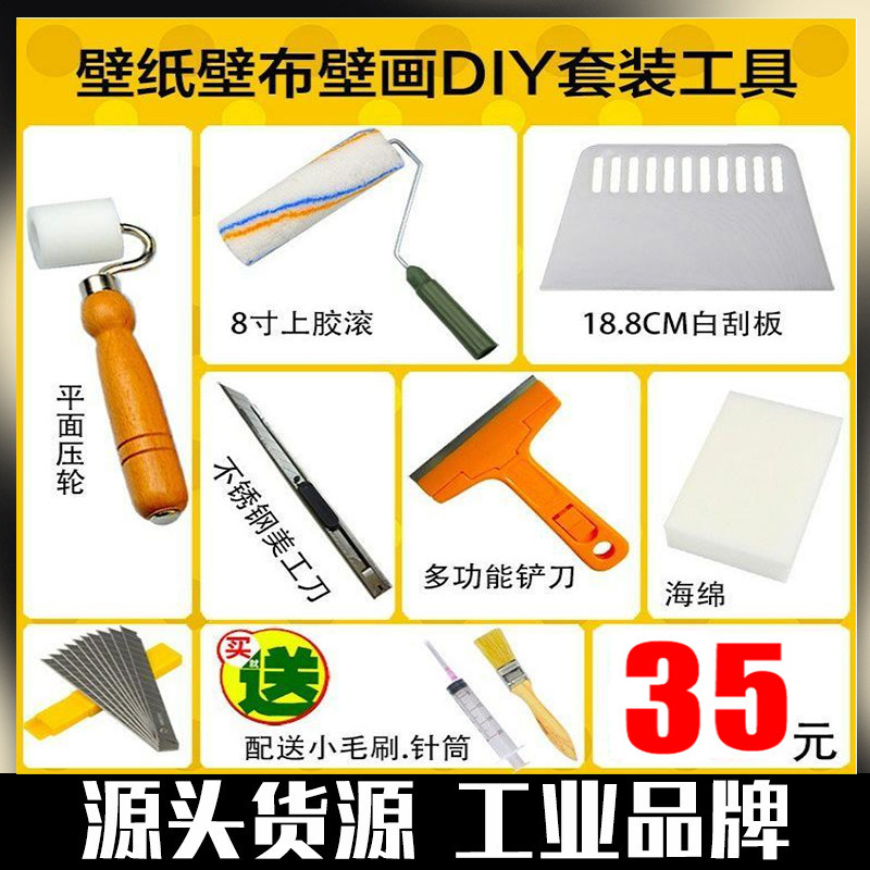 Sticker wallpaper tool wallwall wallwalltoolkit toolbag roller brush brush press wheel scraper suit