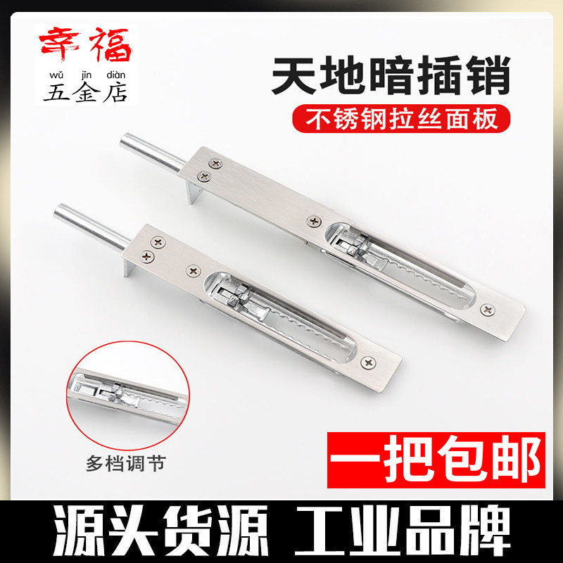 Door lock stainless steel door and window accessories door bolt bolt with teeth door world bolt concealed anti-theft door lock fire door - Taobao