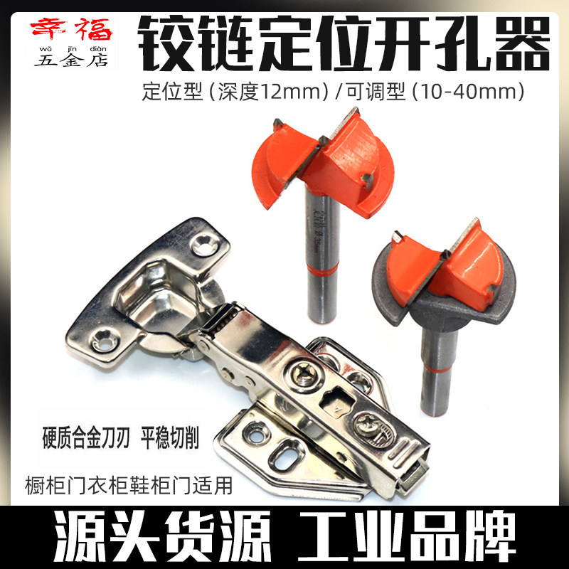 Woodworking artifact new product 35mm hinge woodworking hole opener adjustable positioning cabinet hinge special drill hole