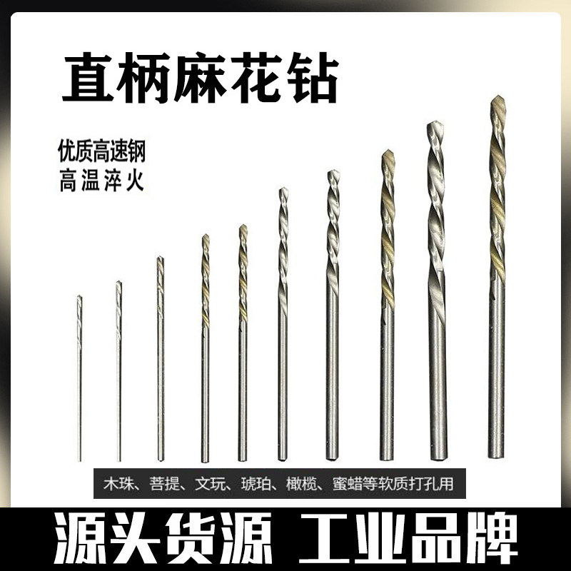 Wenwan Buddha bead bracelet peach core electric punching hole punching ultra-fine gas furnace alloy straight handle twist drill bit small