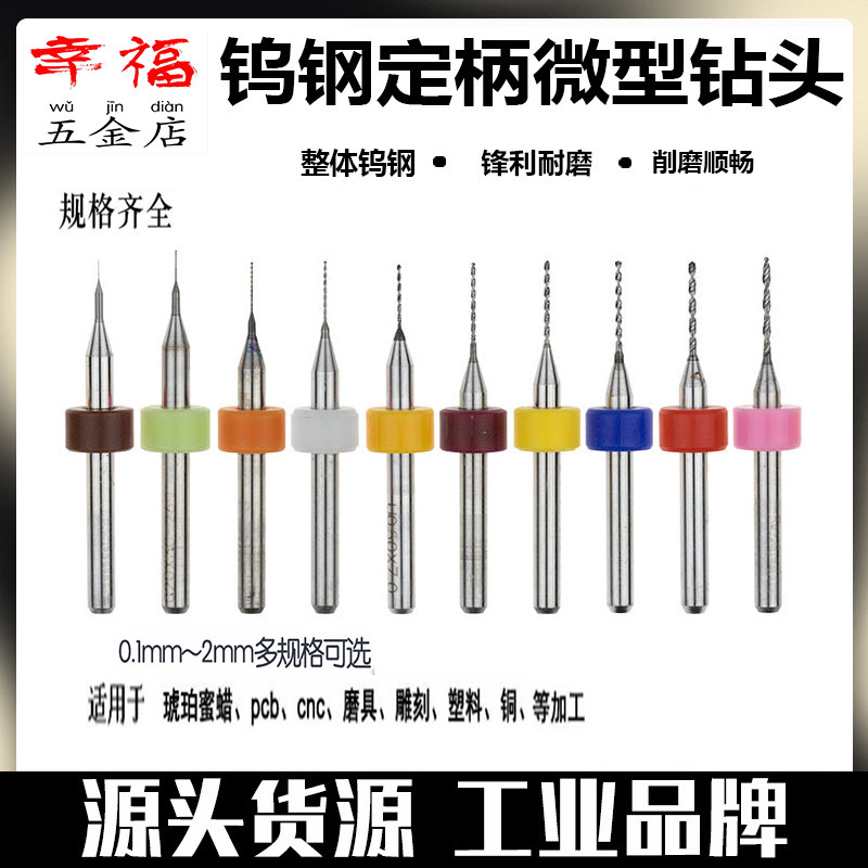 Tungsten steel twist drill bit minimum ultra-fine micro-sized handle hard alloy with small hole drill tip shank diameter 3175m m