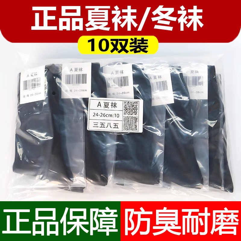 Military Training Socks, Winter Socks, Summer Socks, Military Fans, Navy Blue Pure Black Socks, Wear-Resistant Sports Socks, Standard Mid-Length Socks