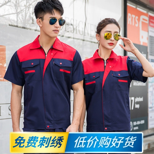Лето короткая набор рабочей одежды, цвет, тонкий, воздухопроницаемый полуотборенный автомобильный ремонт