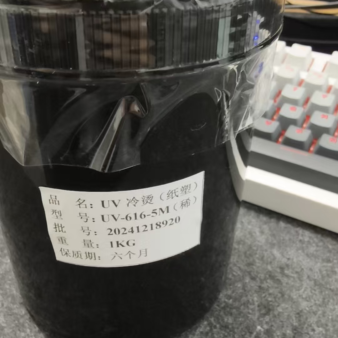 UV冷烫底油+低温烫金鱼竿标烫金纸+UV光固透明面油:解锁皮料烫金新玩法! -玻璃油墨-淘宝百科网