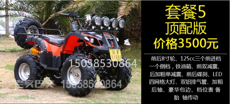 Cuộc đua xe mô tô địa hình Little Bull ATV - Xe đạp quad xe điện cho bé gái