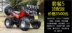 Xe mô tô bốn bánh ATV ATV nhỏ bò off-road xe truyền trục xe đạp leo núi số tự động - Xe đạp quad Xe đạp quad