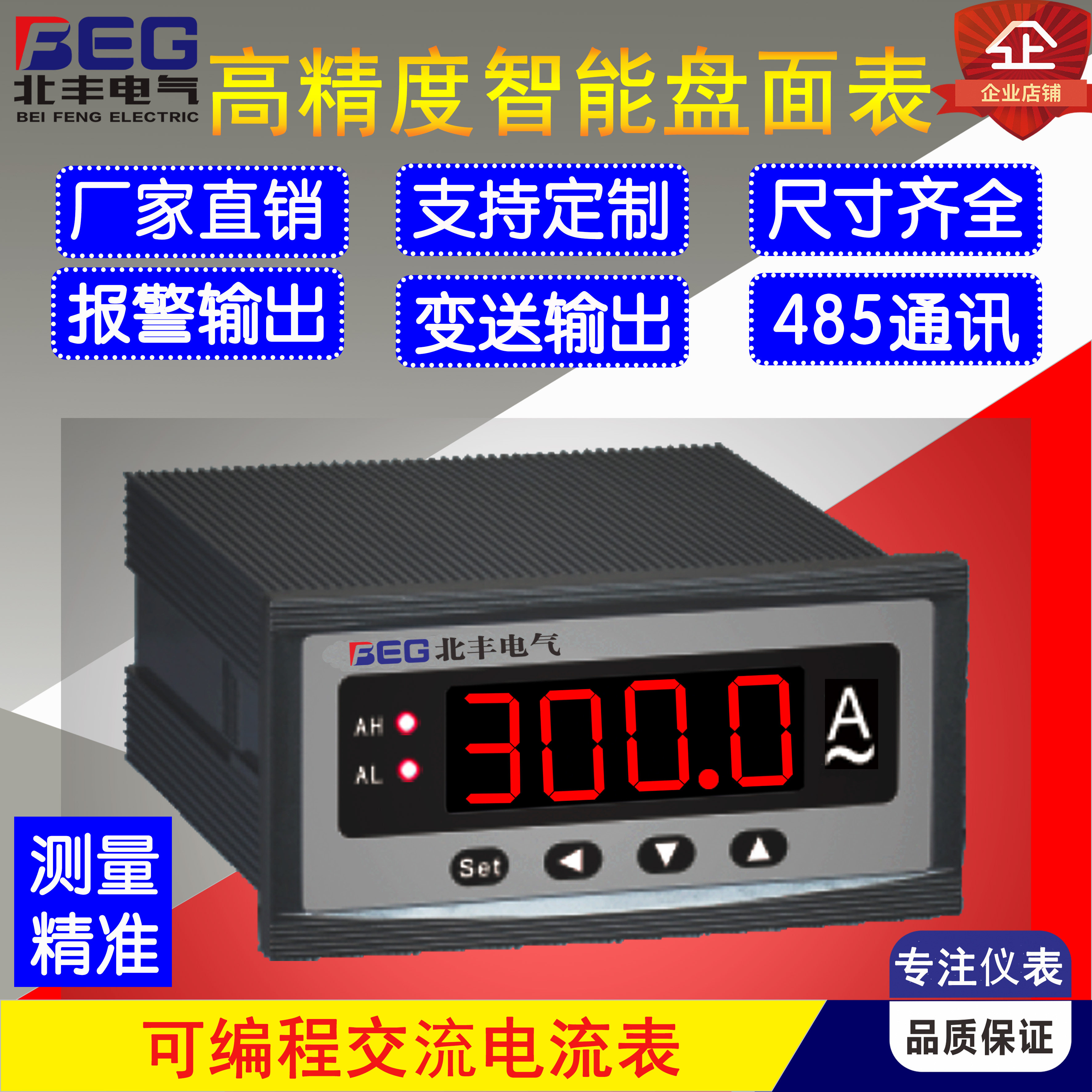 High-Precision Single-phase AC DC Current Table Current Table 485 of 485 Communication upper and lower limit alarm switch Simulation