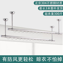 304 stainless steel clothes bar balcony outdoor ceiling mounted fixed windproof wavy strip single pole side mount drying rack
