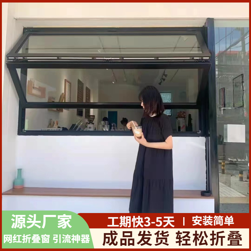 Up and down Foldableing Window Seals Balcony Aluminum Alloy Full-Open Window Coffee Shop Milk Tea Shop Kitchen Lifting Window Automatic Lifting Window Up and down Foldableing Window Seals Balcony Aluminum Alloy Full-Open Window Coffee Shop Milk Tea Shop Kitchen Lifting Window Automatic Lifting Window