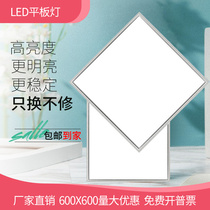 Integrated ceiling 600x600led ceiling lamp aluminum gusset plate office office shopping mall supermarket LED flat panel lamp