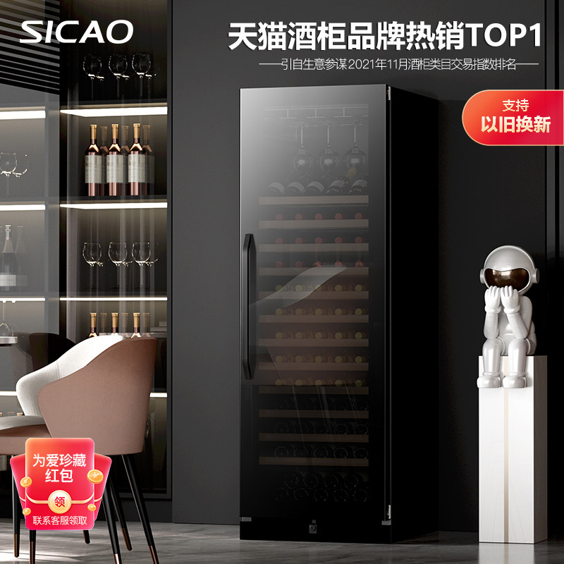 Sicao New Dynasty JC-400A red wine cabinet thermostatic wine cabinet upscale home living room recessed ice bar refrigerated cabinet