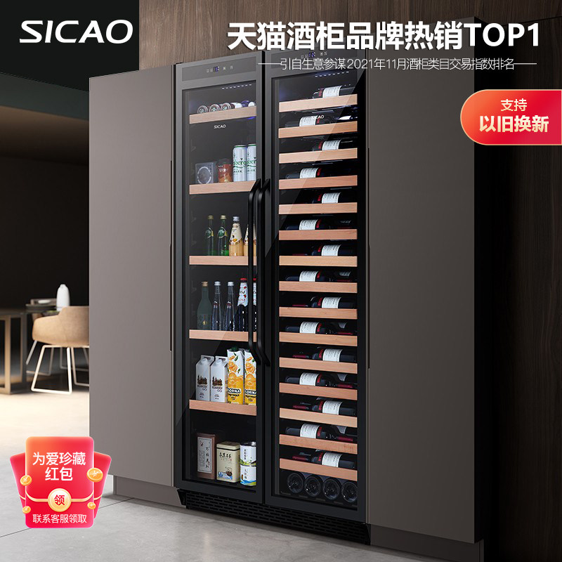 Sicao New Chosun JC-260B double door red wine cabinet thermostatic refrigerator integrated to open door embedded home ice bar