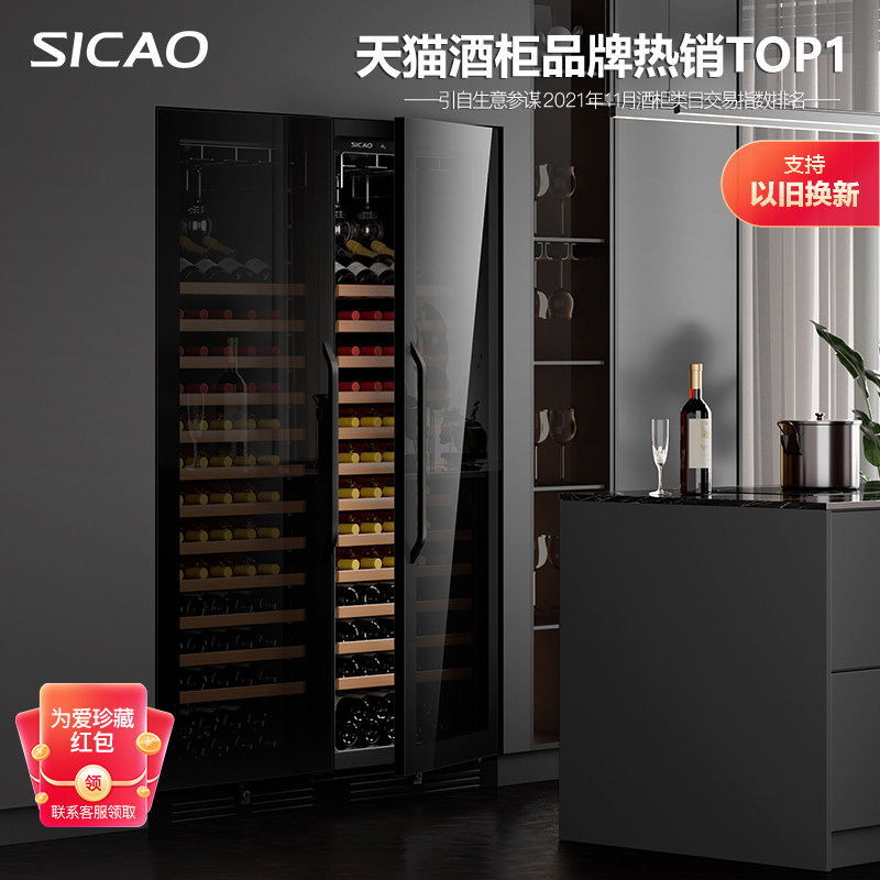 Sicao New DPRK JC-400D pair door double door thermostatic large capacity red wine cabinet refrigerated red wine large wine cabinet