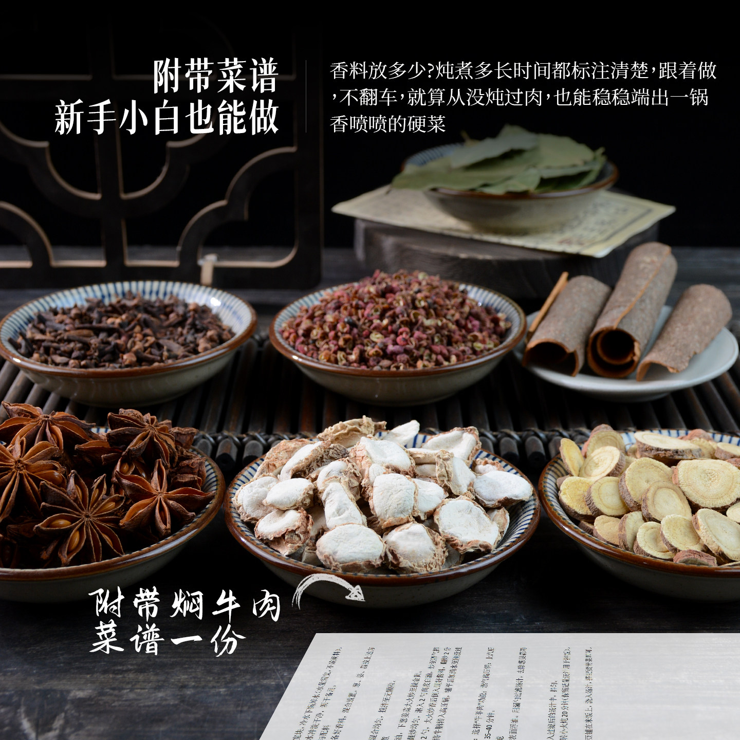 Stew Beef Seasoning Pack: Braised Beef and Tomato Stew with Whole Spices for Home Use