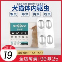 Endedol Dogs Anticorin Dogs Pet Cat in Vitro Teddy General Insect Drugs Albendazole Tablets