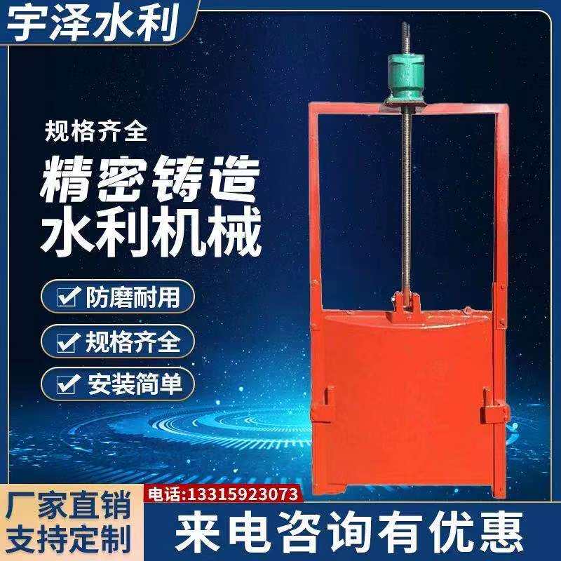 Cast iron gate one-piece steel inlaid copper door channel reservoir side shake manual electric screw hoist screw