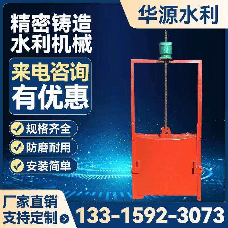 Cast iron gate gate hoist water round gate gate seal river channel gate machine gate all-in-one machine steel gate