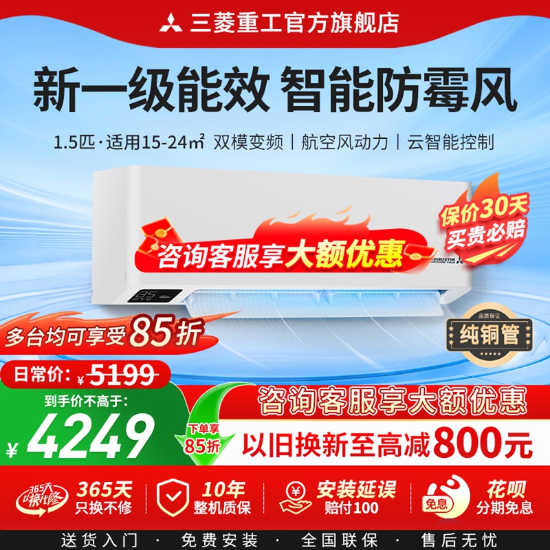 Mitsubishi Heavy Industries Kfr-35Gw/Ahv1Bp New First-Class 1.5 Hp Cooling and Heating Full Dc Household Inverter Wall-Mounted Air Conditioner Mitsubishi Heavy Industries Kfr-35Gw/Ahv1Bp New First-Class 1.5 Hp Cooling and Heating Full Dc Household Inverter Wall-Mounted Air Conditioner