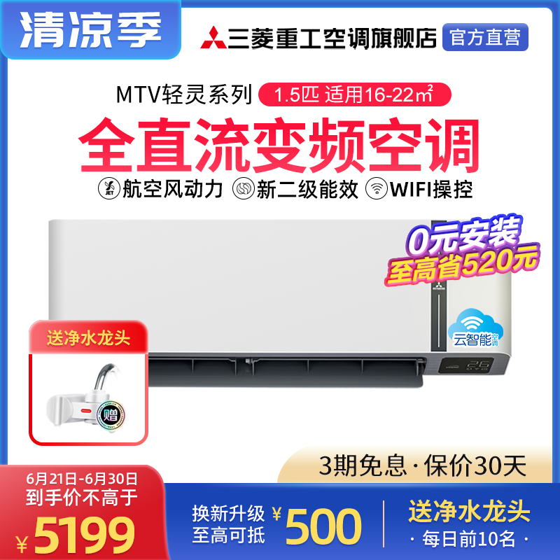 Mitsubishi Mitsubishi KFR-35GW MTVBp large 1 5 Frequency Conversion Bedrooms COLD AND WARM AIR CONDITIONING