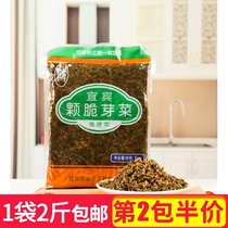 Yibin Crisp Sprouts Dish 1kg Zhengzong Sichuan Yibin Special Burn White Button Meat Chongqing Small Noodles Rice Thread Crumbled