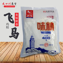 Chongqing Pegasus brand pure grain refined powder monosodium glutamate 400g*2 bags hot pot barbecue stir-fry large bag commercial monosodium glutamate