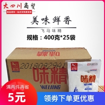 Chongqing Pegasus brand pure grain monosodium glutamate FCL 400g*25 bags Hot pot barbecue stir-fry catering monosodium glutamate large bag commercial