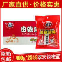 Cui Hongxiang Spicy Dip 400g * 25 Bag Full Box Chili Noodles String of Spicy Hot Pot for Cooking Brine with Dried Dish