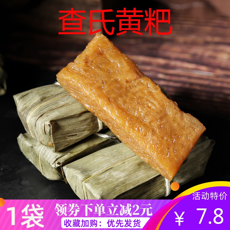 Sichuan Yibin special production of bamboo leaves cakes 30 Chats small yellow glutinous rice cake rich oil yellow bar glutinous rice snack breakfast pastry pastry