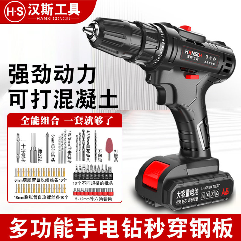 充电式手电钻多功能家用手持大功率锂电无刷冲击钻电动工具螺丝刀