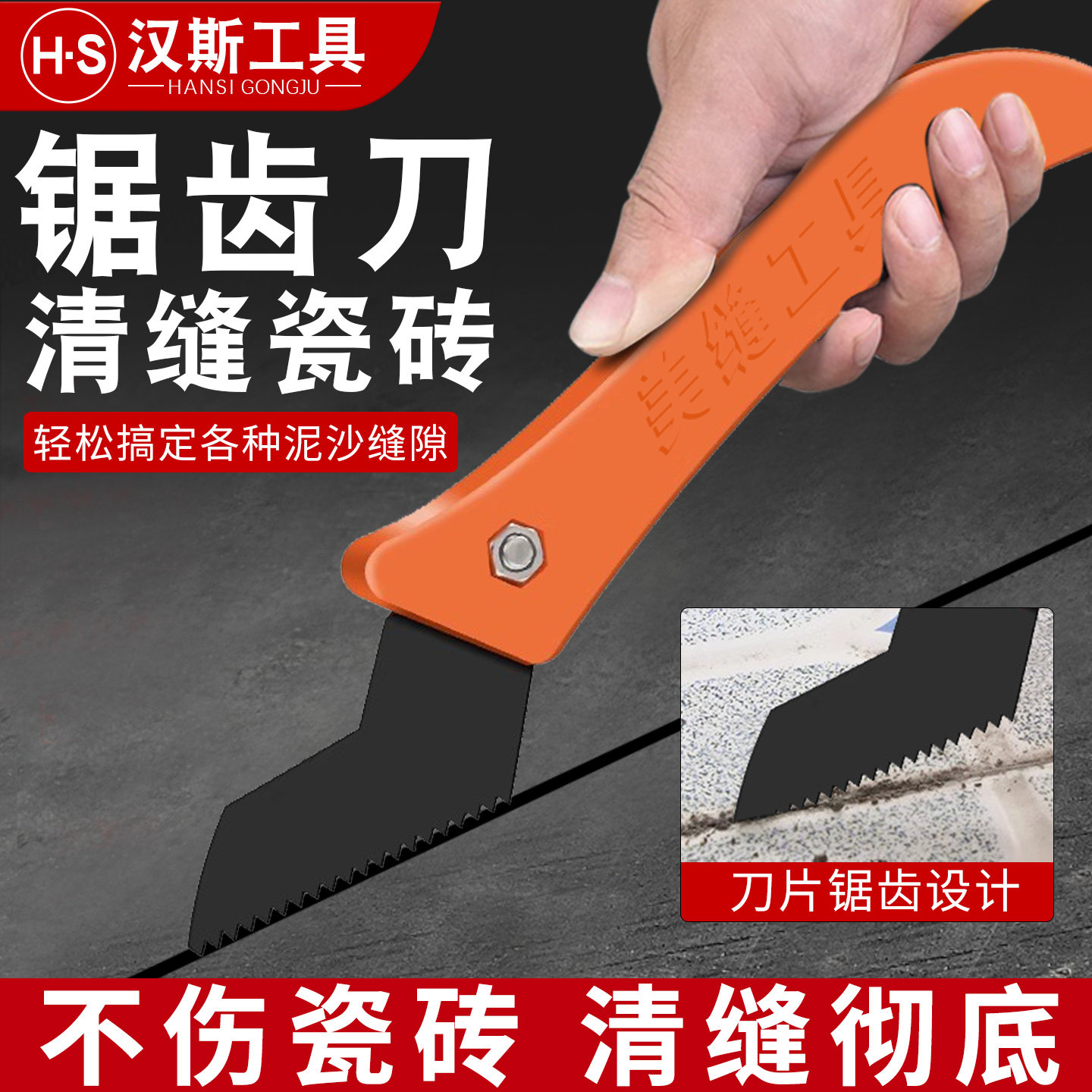清缝刀瓷砖美缝刀缝隙清理神器水泥勾缝铲刀美缝工具清缝碎粒