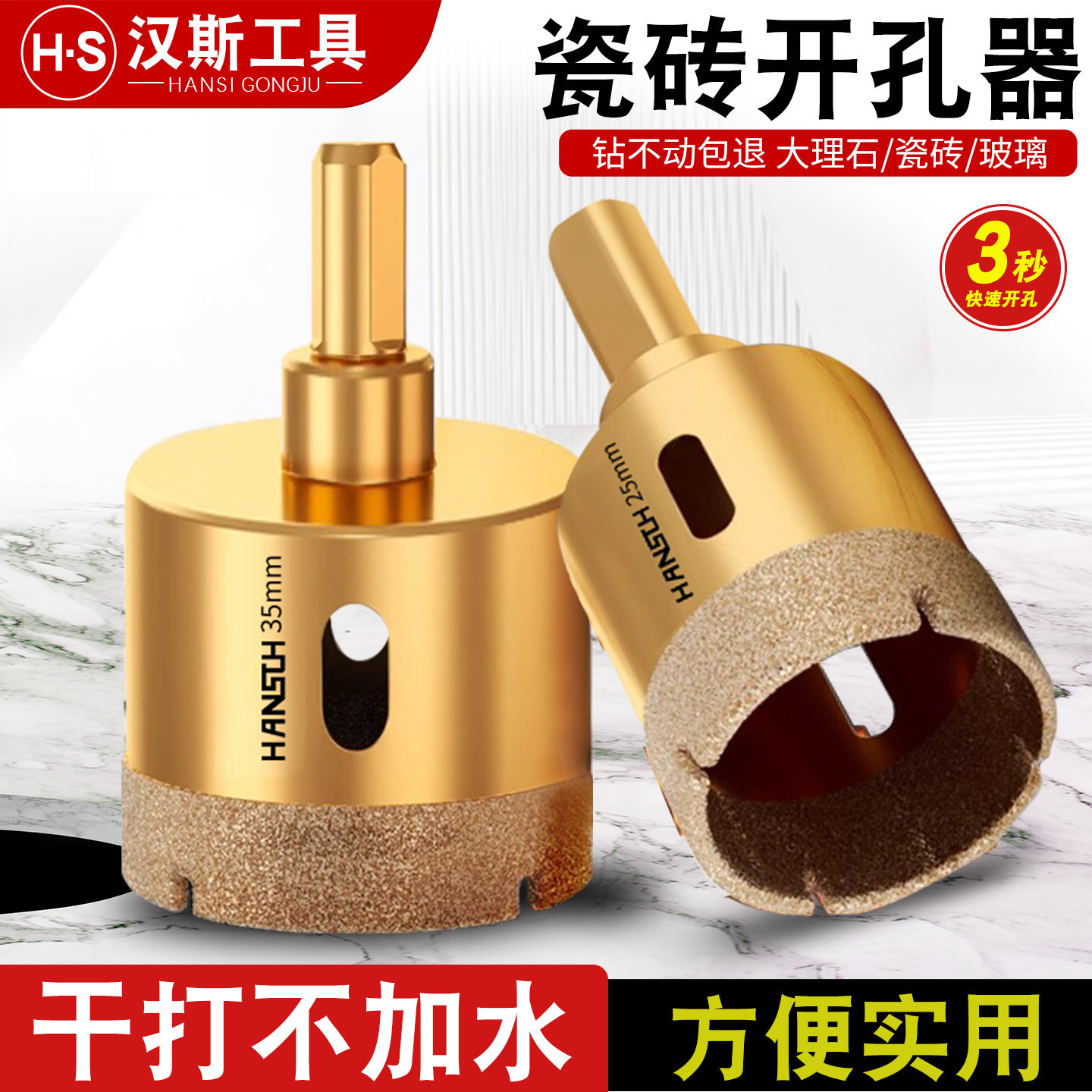 钎焊金刚石开孔器瓷砖打孔钻头干打玻璃大理石陶瓷全瓷石材专用